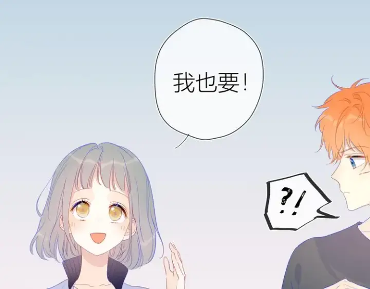 漫画《星辰于我》第39话 抽签结果第20张图