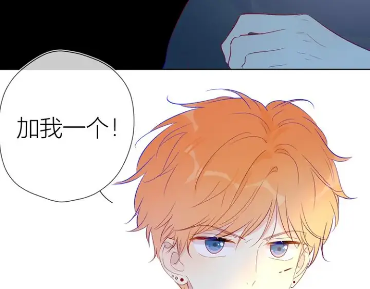 漫画《星辰于我》第39话 抽签结果第23张图