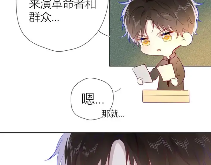 漫画《星辰于我》第39话 抽签结果第26张图