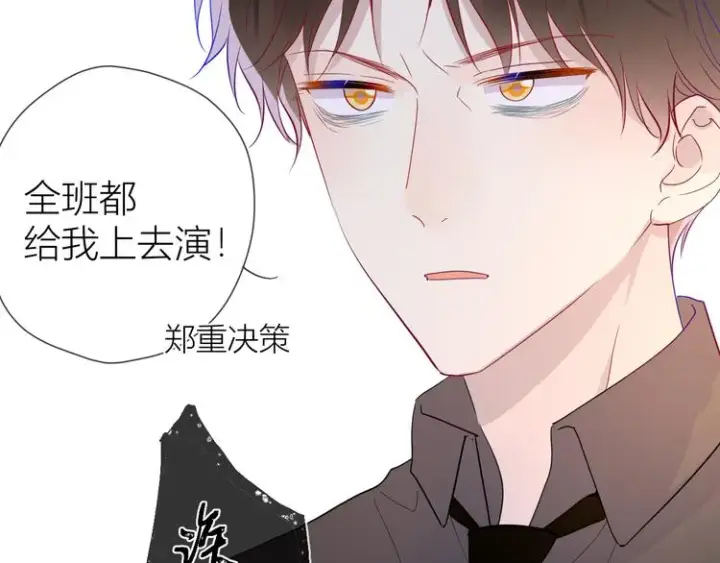 漫画《星辰于我》第39话 抽签结果第27张图