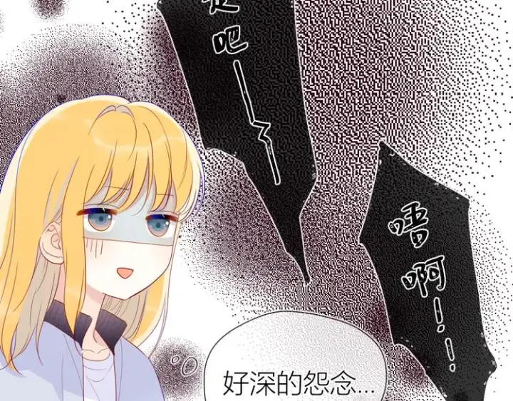漫画《星辰于我》第39话 抽签结果第29张图