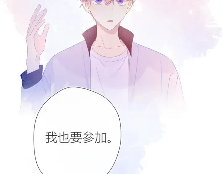 漫画《星辰于我》第39话 抽签结果第3张图