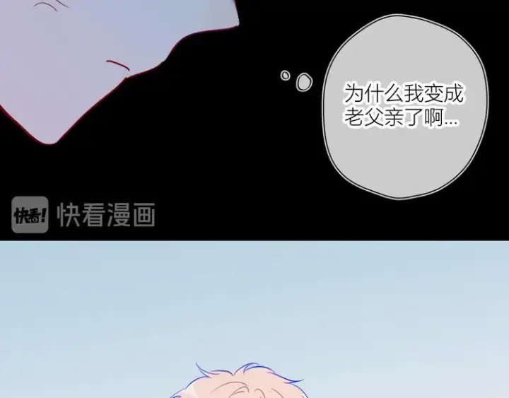 漫画《星辰于我》第39话 抽签结果第36张图