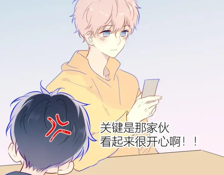 漫画《星辰于我》第39话 抽签结果第37张图