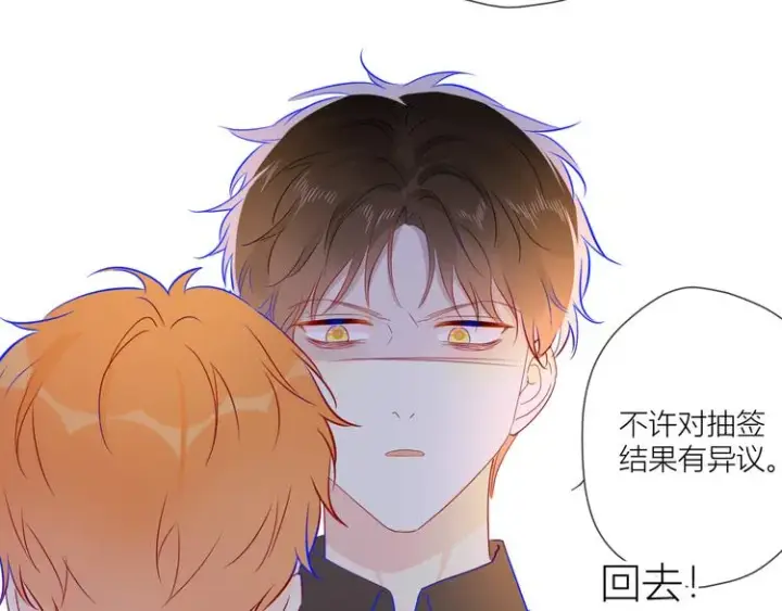 漫画《星辰于我》第39话 抽签结果第40张图