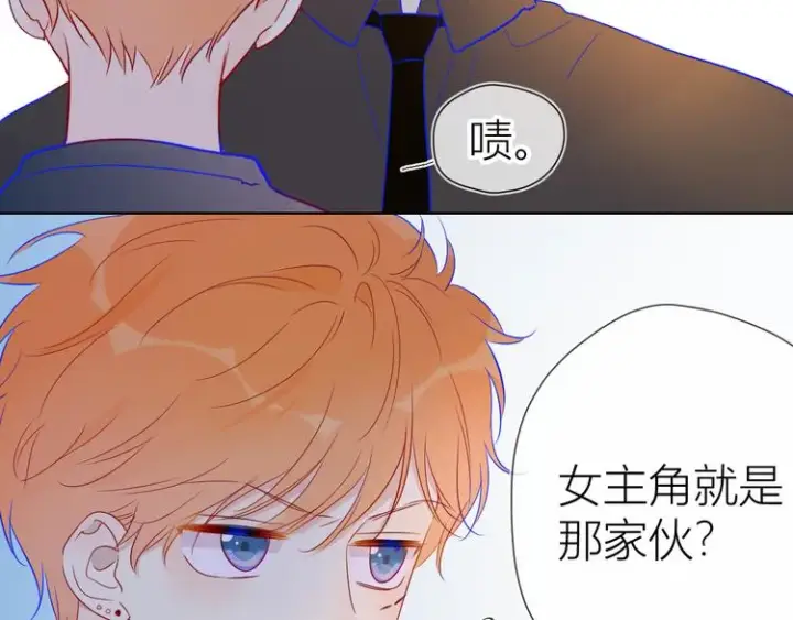 漫画《星辰于我》第39话 抽签结果第41张图