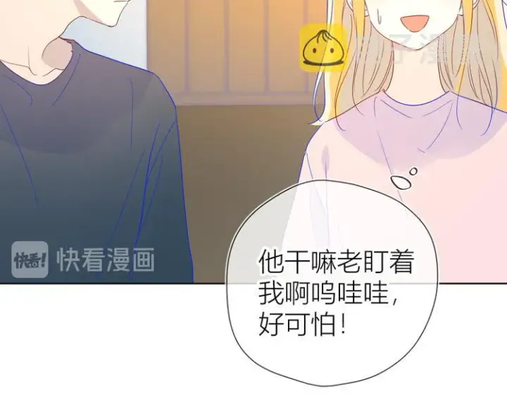 漫画《星辰于我》第39话 抽签结果第44张图
