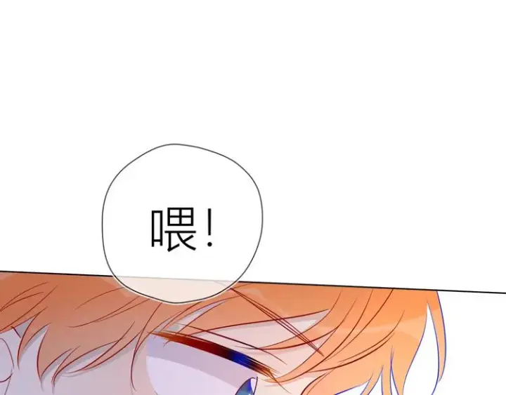 漫画《星辰于我》第39话 抽签结果第45张图