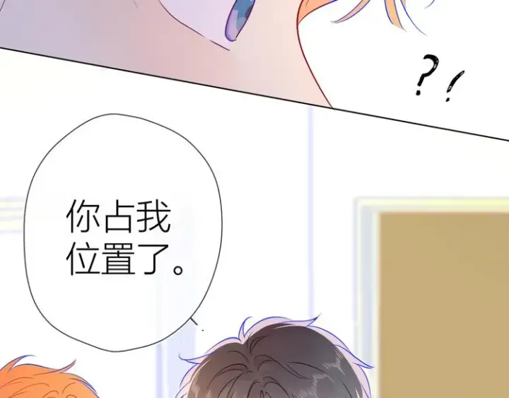 漫画《星辰于我》第39话 抽签结果第46张图
