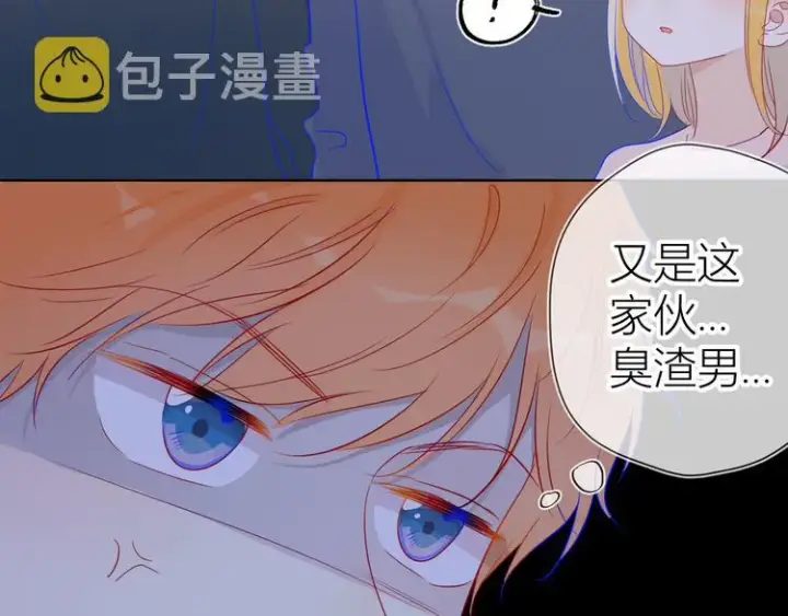 漫画《星辰于我》第39话 抽签结果第48张图