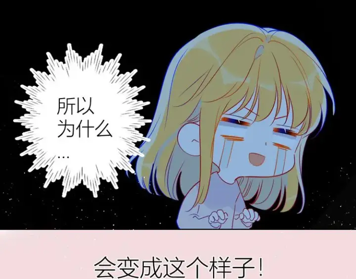 漫画《星辰于我》第39话 抽签结果第50张图