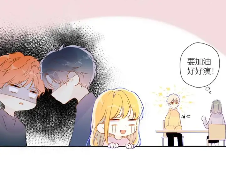 漫画《星辰于我》第39话 抽签结果第51张图