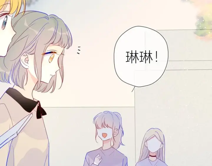 漫画《星辰于我》第39话 抽签结果第55张图