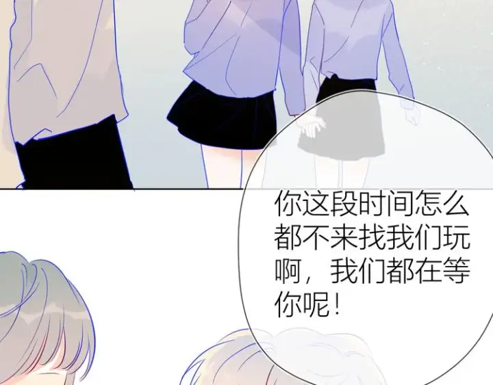 漫画《星辰于我》第39话 抽签结果第56张图