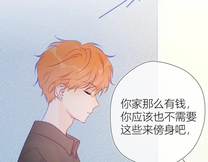 漫画《星辰于我》第39话 抽签结果第62张图