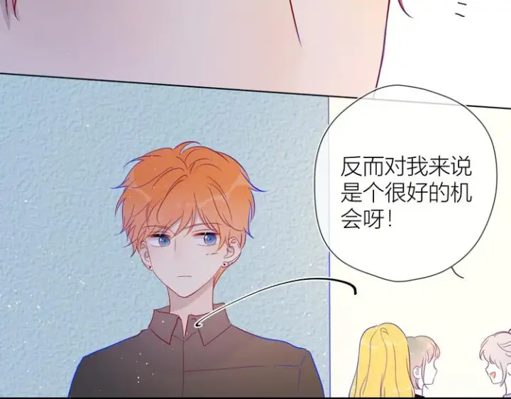 漫画《星辰于我》第39话 抽签结果第64张图