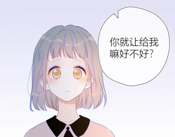 漫画《星辰于我》第39话 抽签结果第65张图