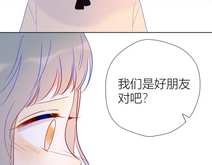 漫画《星辰于我》第39话 抽签结果第66张图