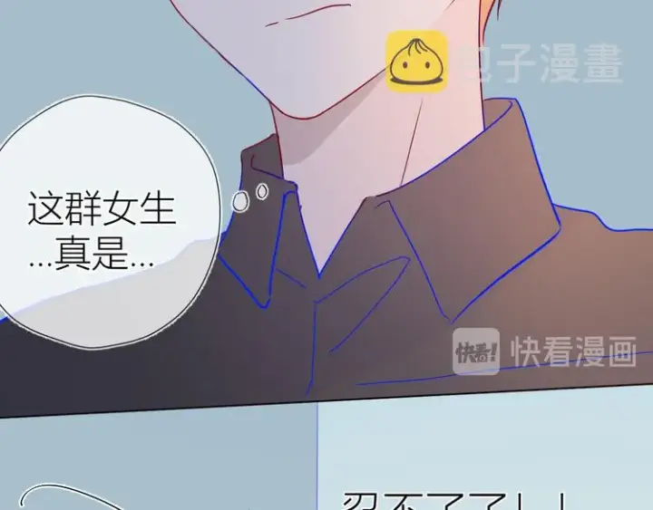 漫画《星辰于我》第39话 抽签结果第68张图
