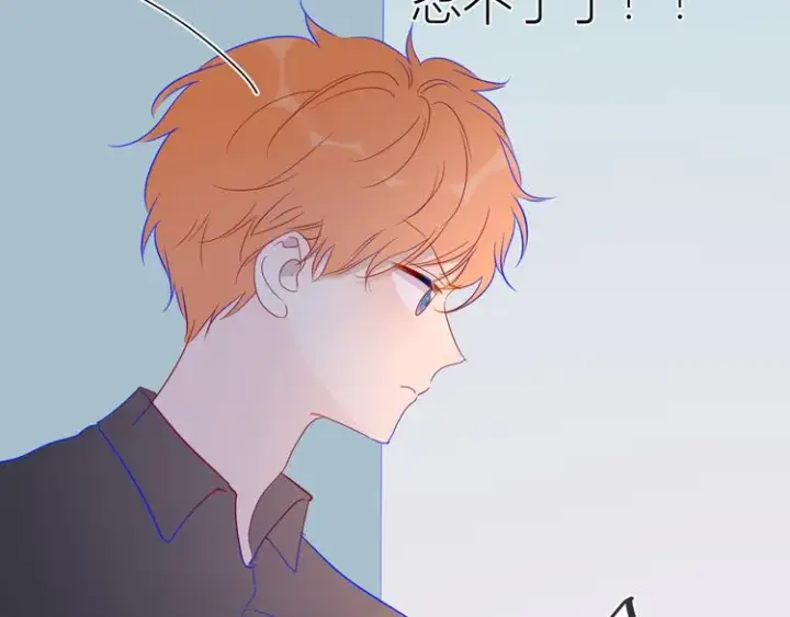 漫画《星辰于我》第39话 抽签结果第69张图