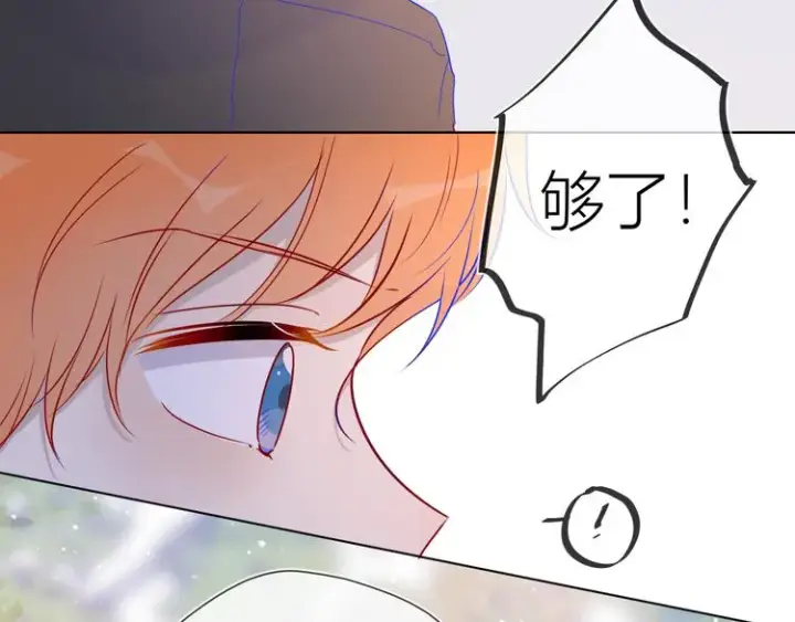 漫画《星辰于我》第39话 抽签结果第70张图