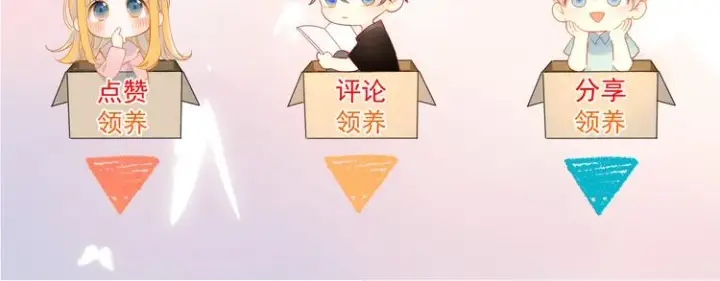 漫画《星辰于我》第39话 抽签结果第90张图