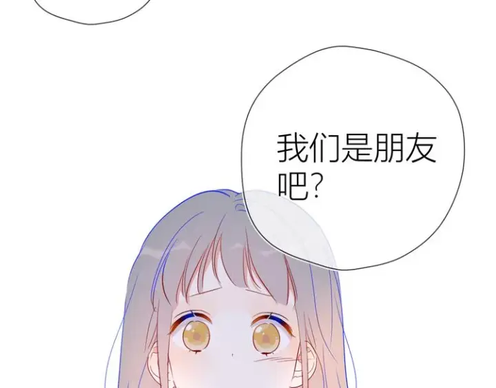 漫画《星辰于我》第40话 兄弟！第2张图