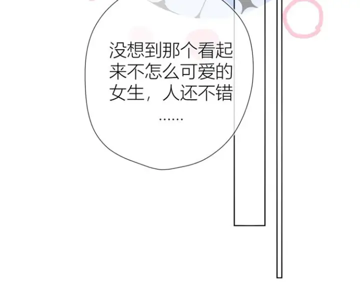 漫画《星辰于我》第40话 兄弟！第20张图
