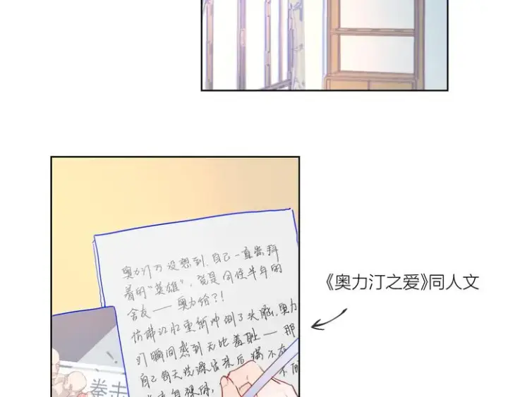 漫画《星辰于我》第40话 兄弟！第22张图