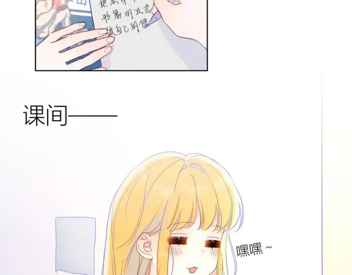 漫画《星辰于我》第40话 兄弟！第23张图