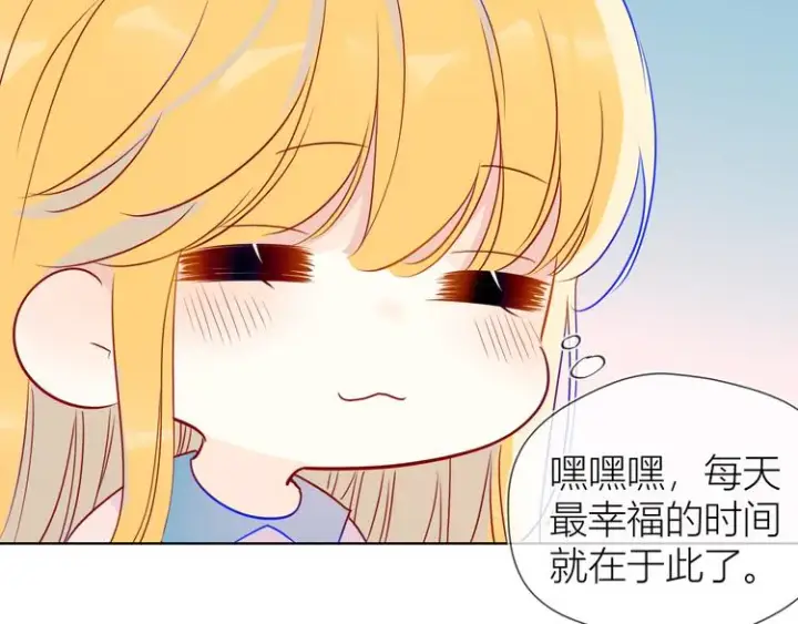 漫画《星辰于我》第40话 兄弟！第25张图