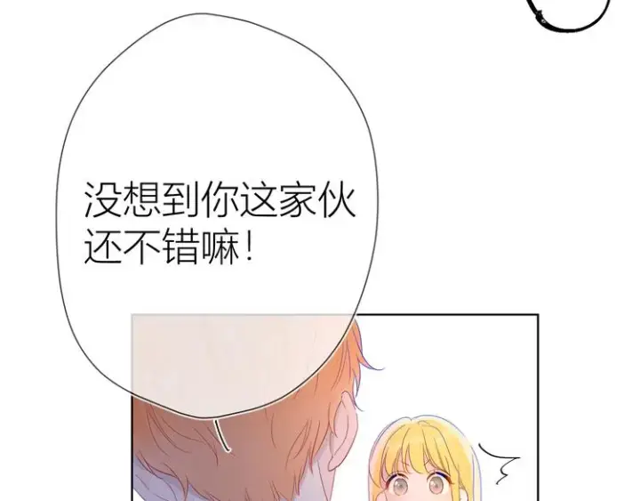 漫画《星辰于我》第40话 兄弟！第28张图