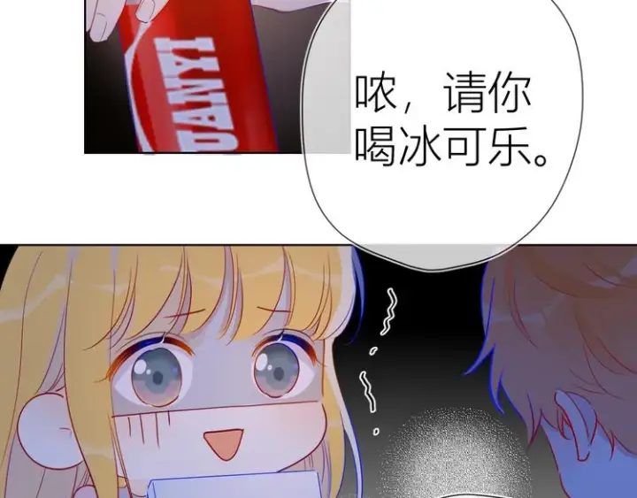 漫画《星辰于我》第40话 兄弟！第33张图