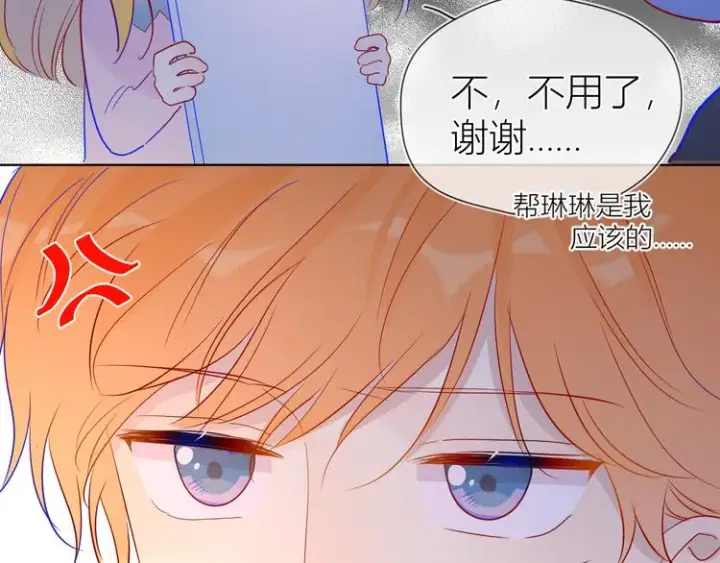 漫画《星辰于我》第40话 兄弟！第34张图