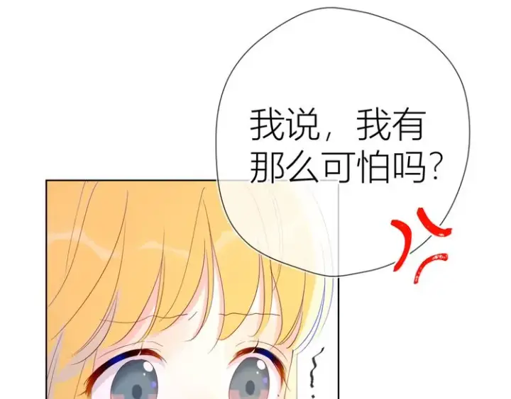 漫画《星辰于我》第40话 兄弟！第36张图