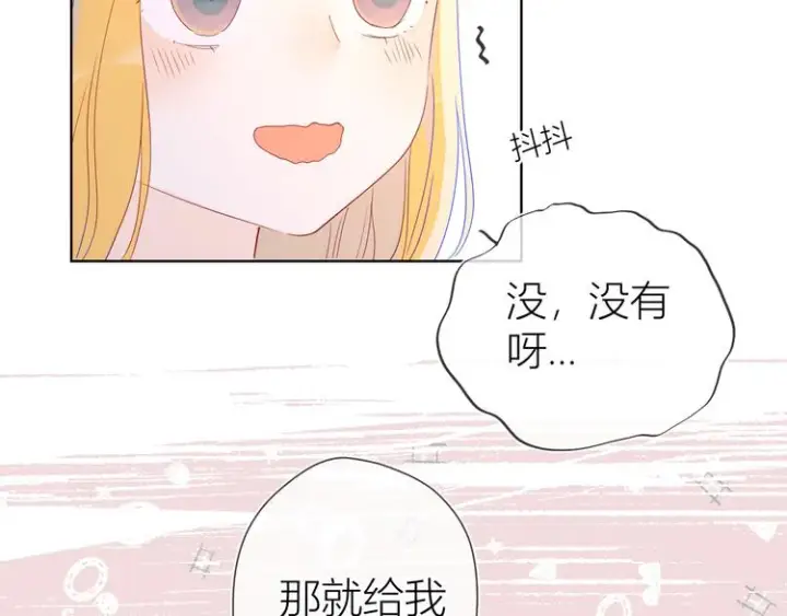 漫画《星辰于我》第40话 兄弟！第37张图