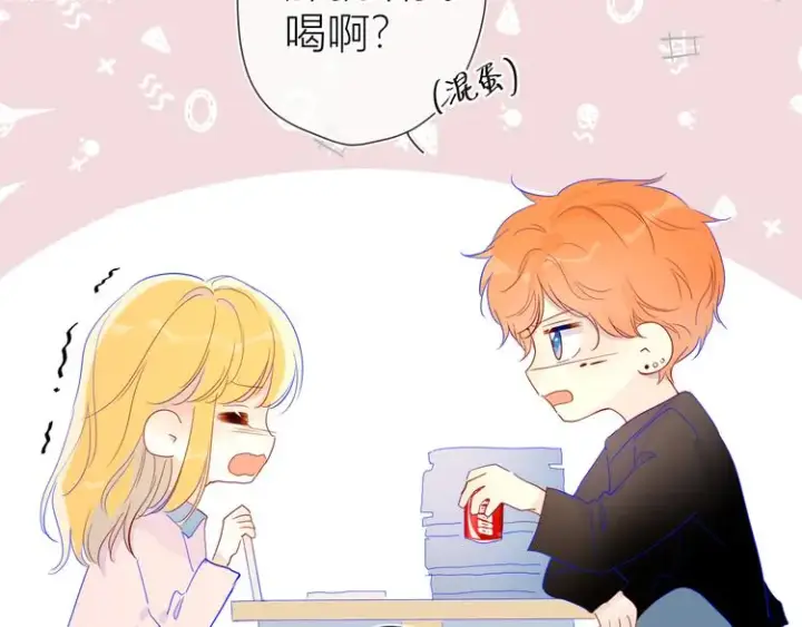 漫画《星辰于我》第40话 兄弟！第38张图