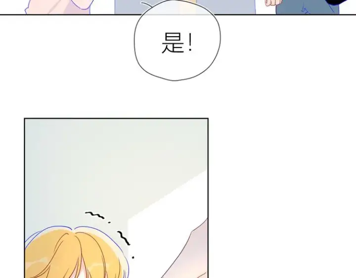 漫画《星辰于我》第40话 兄弟！第39张图