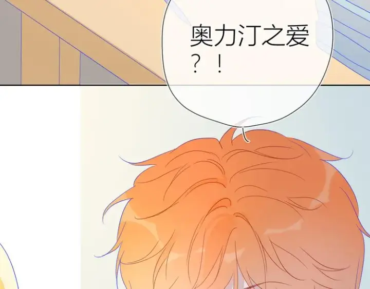 漫画《星辰于我》第40话 兄弟！第42张图