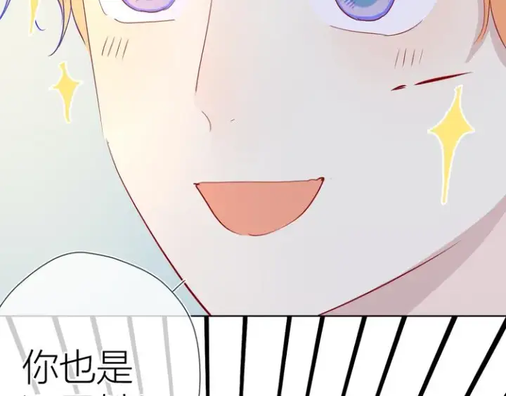 漫画《星辰于我》第40话 兄弟！第45张图
