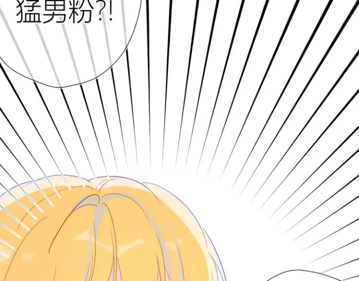 漫画《星辰于我》第40话 兄弟！第46张图