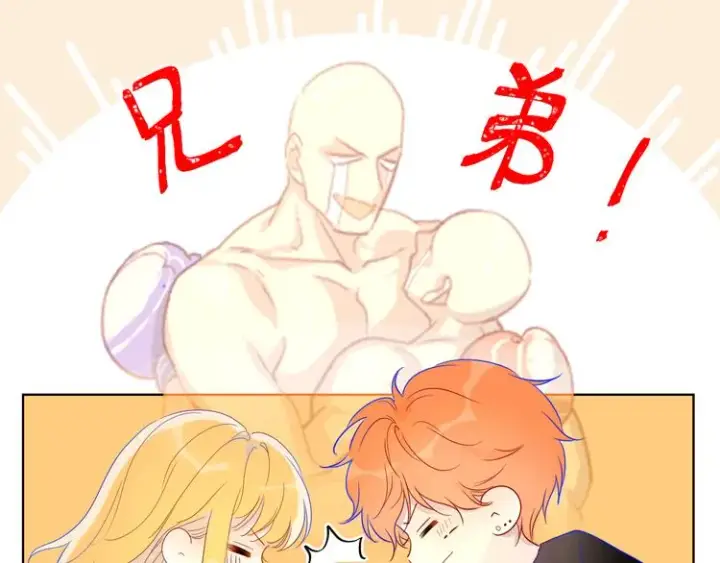 漫画《星辰于我》第40话 兄弟！第48张图