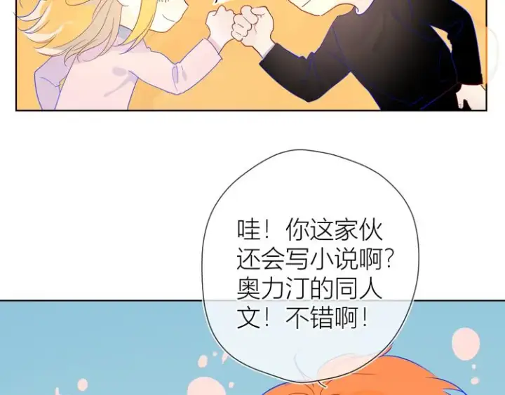 漫画《星辰于我》第40话 兄弟！第49张图