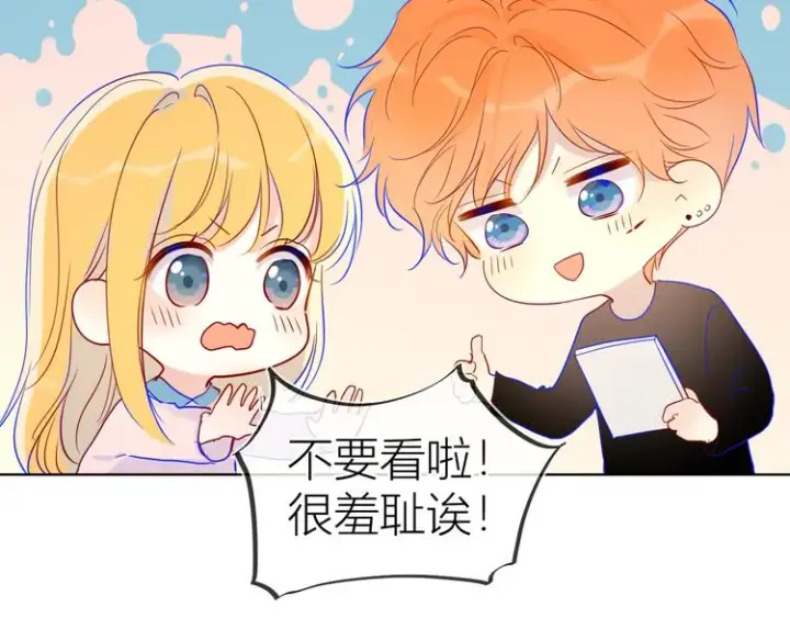 漫画《星辰于我》第40话 兄弟！第50张图
