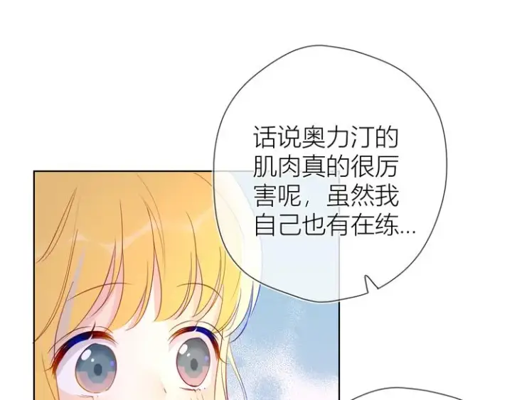 漫画《星辰于我》第40话 兄弟！第51张图