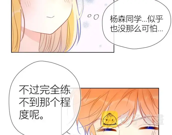 漫画《星辰于我》第40话 兄弟！第52张图