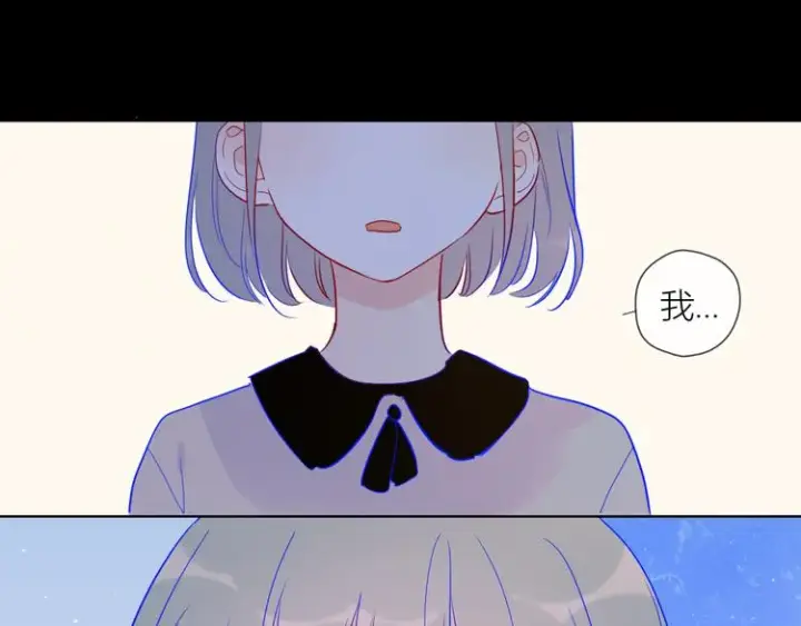 漫画《星辰于我》第40话 兄弟！第6张图