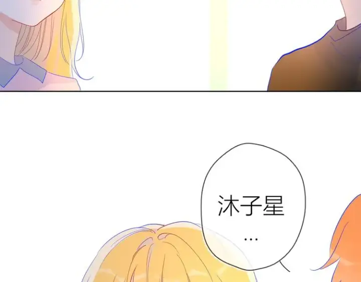 漫画《星辰于我》第40话 兄弟！第64张图