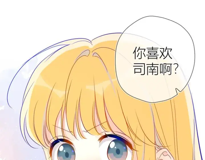 漫画《星辰于我》第40话 兄弟！第66张图