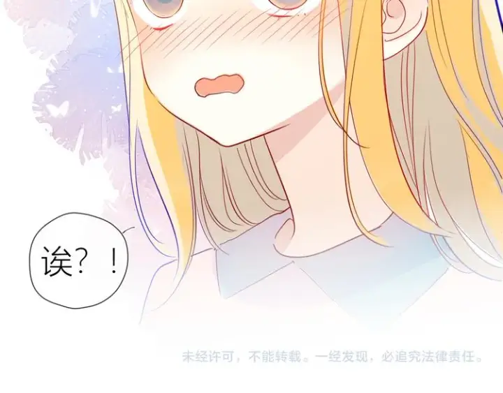 漫画《星辰于我》第40话 兄弟！第67张图